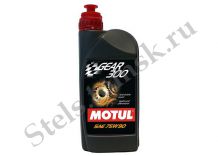 MOTUL GEAR 300, 75W-90, 1л