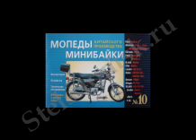 Мопеды и минибайки китайского производства
